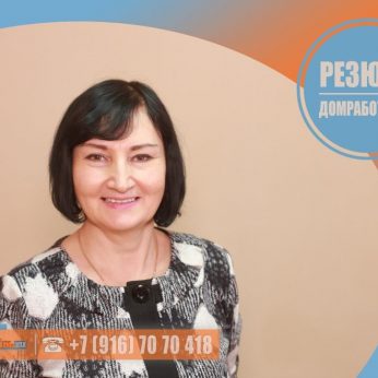 Кандидат кадрового агентства MosNaim