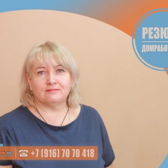Кандидат кадрового агентства MosNaim