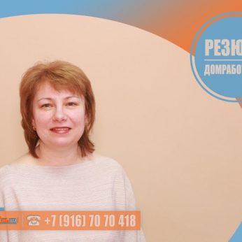 Кандидат кадрового агентства MosNaim