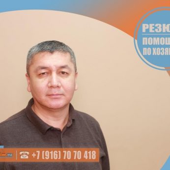 Кандидат кадрового агентства MosNaim