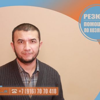 Кандидат кадрового агентства MosNaim