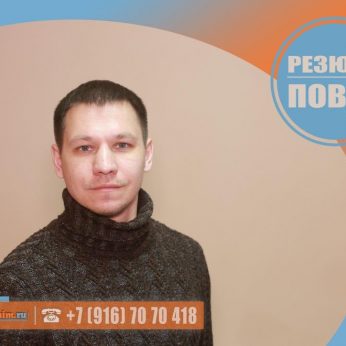 Кандидат кадрового агентства MosNaim