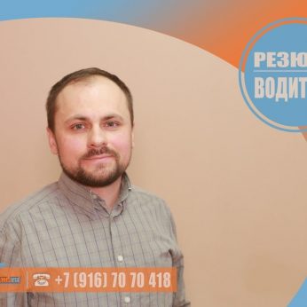 Кандидат кадрового агентства MosNaim