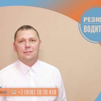 Кандидат кадрового агентства MosNaim