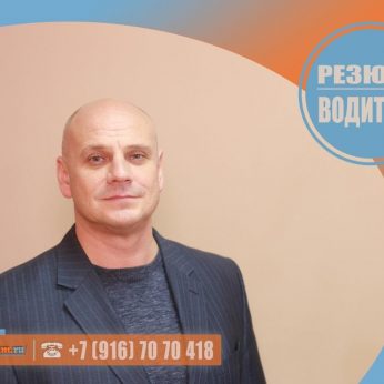 Кандидат кадрового агентства MosNaim