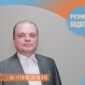 Кандидат кадрового агентства MosNaim