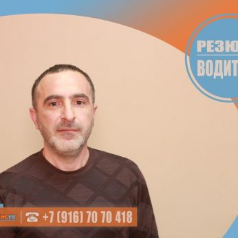 Кандидат кадрового агентства MosNaim