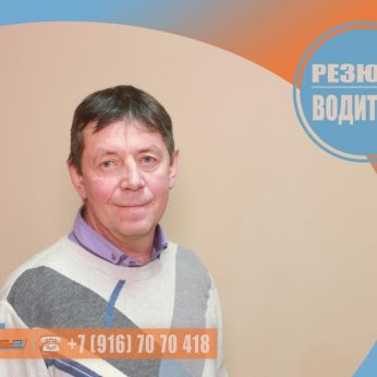 Кандидат кадрового агентства MosNaim