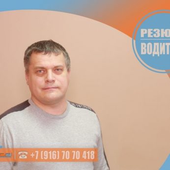 Кандидат кадрового агентства MosNaim
