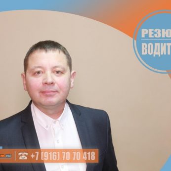 Кандидат кадрового агентства MosNaim
