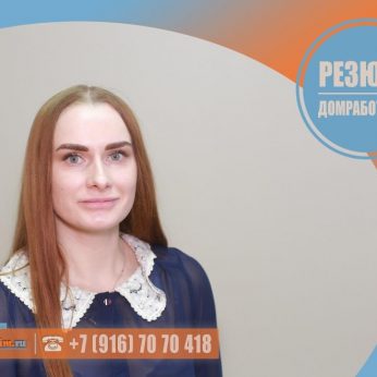 Кандидат кадрового агентства MosNaim