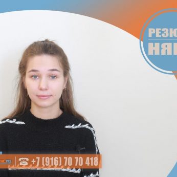 Кандидат кадрового агентства MosNaim