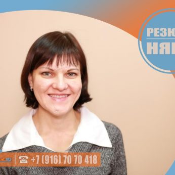 Кандидат кадрового агентства MosNaim