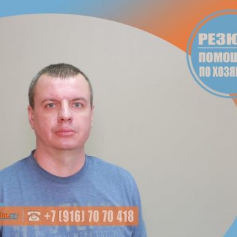 Кандидат кадрового агентства MosNaim
