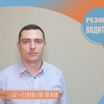 Кандидат кадрового агентства MosNaim