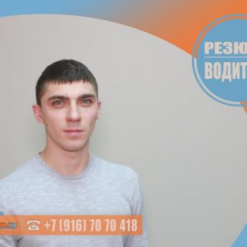 Кандидат кадрового агентства MosNaim