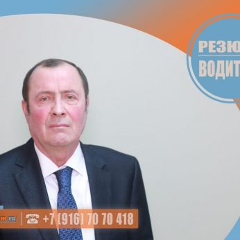 Кандидат кадрового агентства MosNaim
