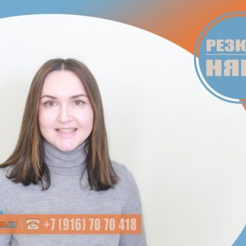 Кандидат кадрового агентства MosNaim