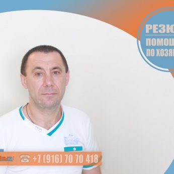 Кандидат кадрового агентства MosNaim