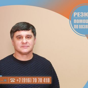 Кандидат кадрового агентства MosNaim